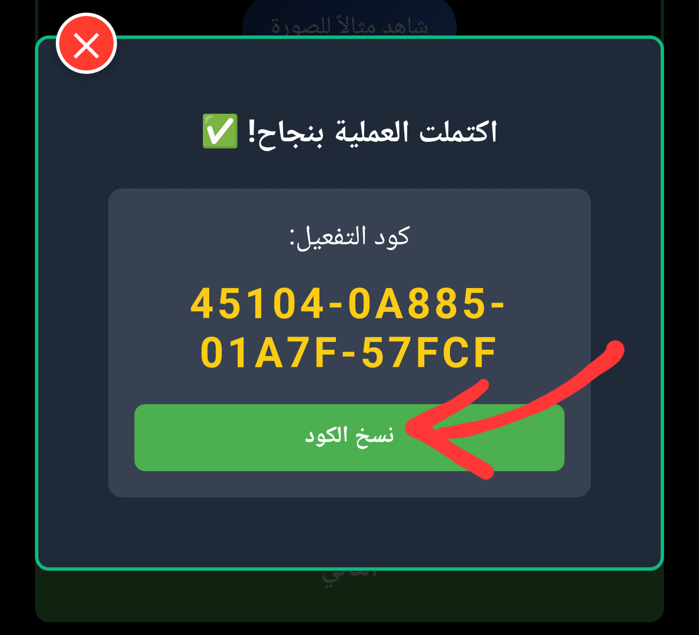 Step 11